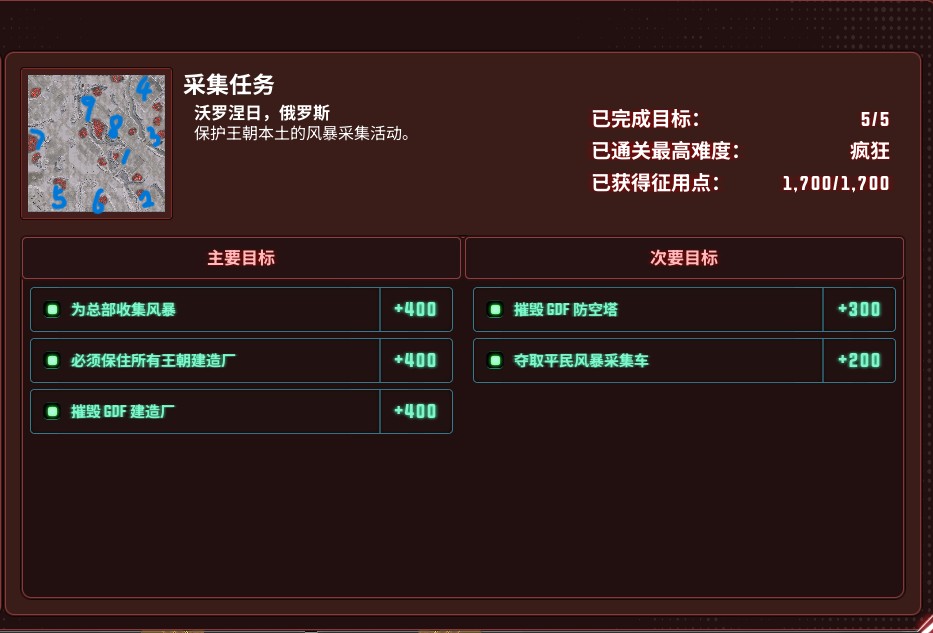 风暴崛起特殊支线采集任务支线攻略一览
