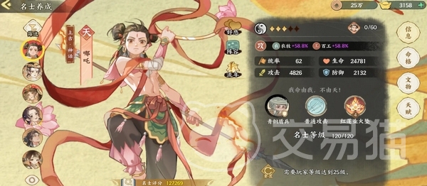 华夏绘世录啥时候上线