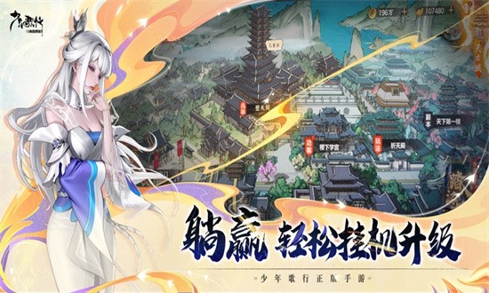 少年歌行风花雪月游戏下载