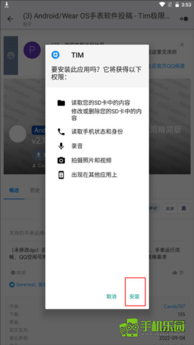 米坛社区表盘自定义工具
