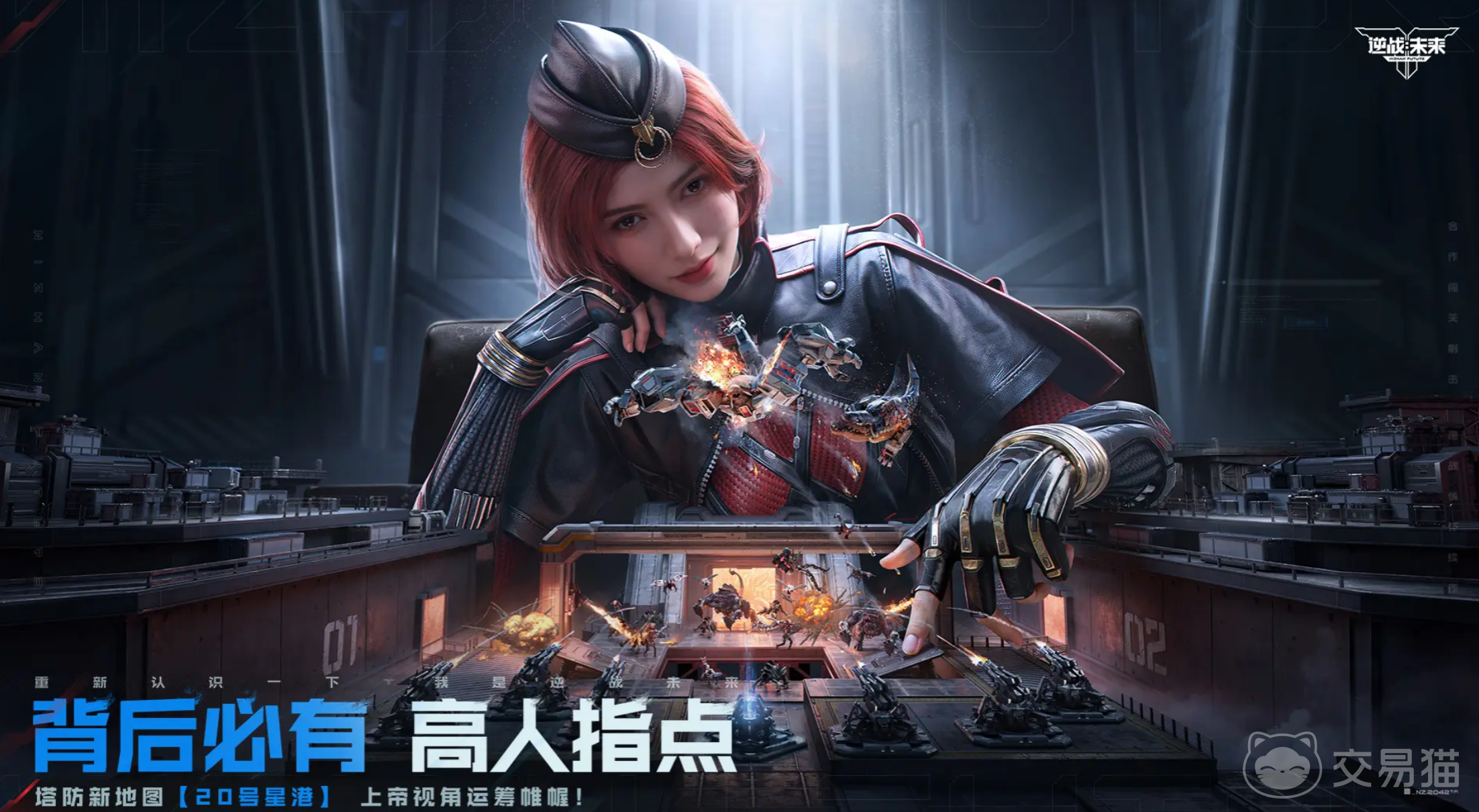 逆战未来镰刀获得方法介绍