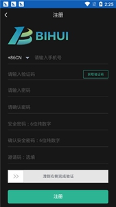 币汇交易所官方版-币汇交易所2023升级版v7.3.1