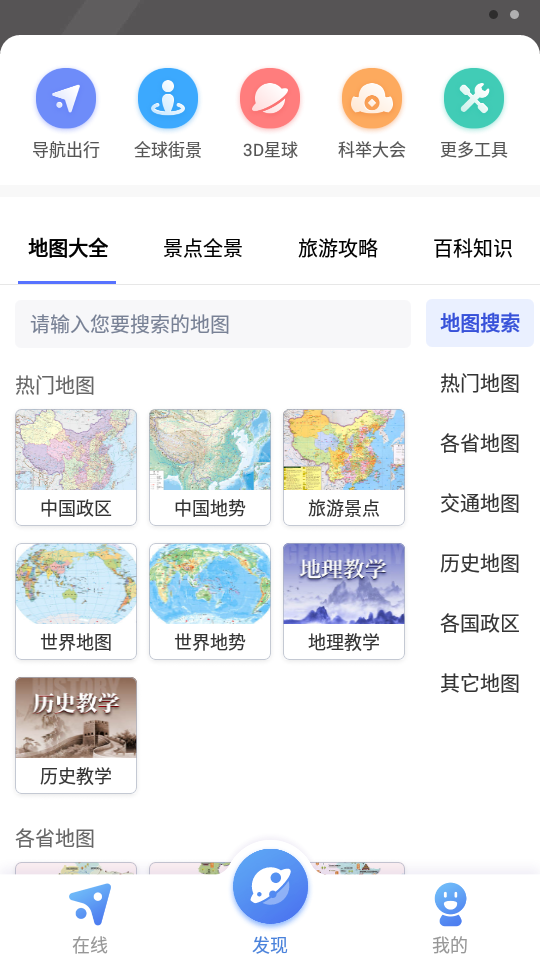 中国地图大全2022全图， 中国地图大全2022全图