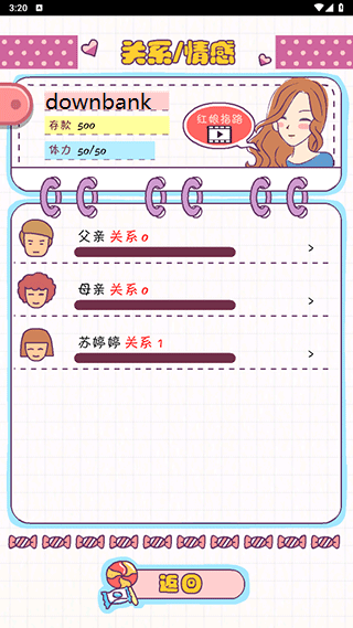 恋爱模拟器游戏玩法图片7