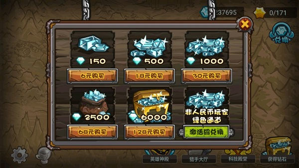 世界守卫军破解版图片