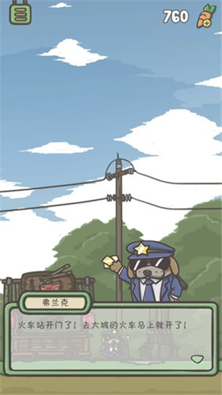 Tsuki月兔冒险怎么坐火车截图2