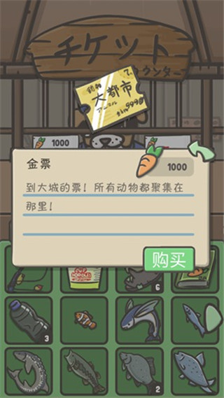 Tsuki月兔冒险怎么坐火车截图5