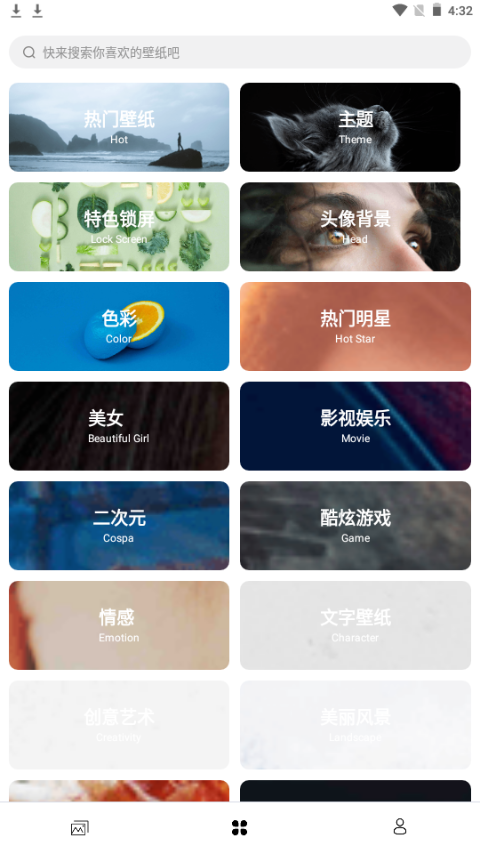 简壁纸app手机安卓版