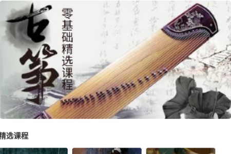 学古筝app手机官方最新版