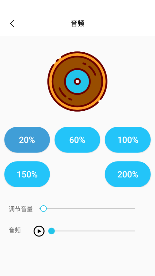 音量增强助手app安卓版