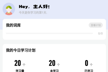 英译汉翻译器app手机最新版