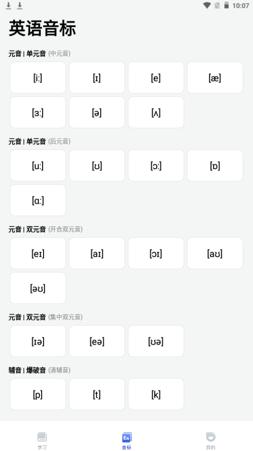 英译汉翻译器app手机最新版