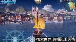 大航海时代传说国服何时上线