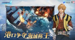 大航海时代传说国服何时上线