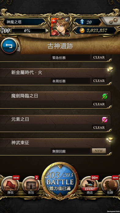 神魔之塔苹果手机版