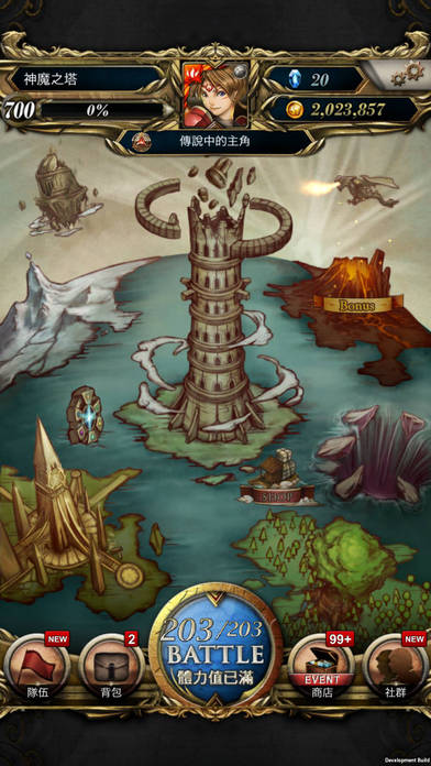 神魔之塔苹果手机版