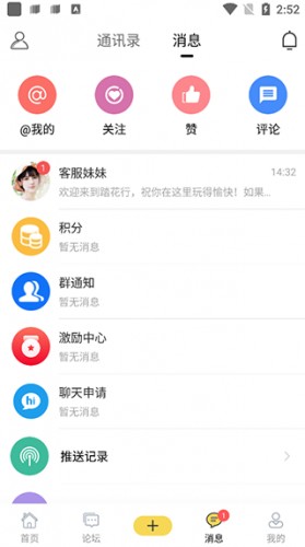 踏花行app