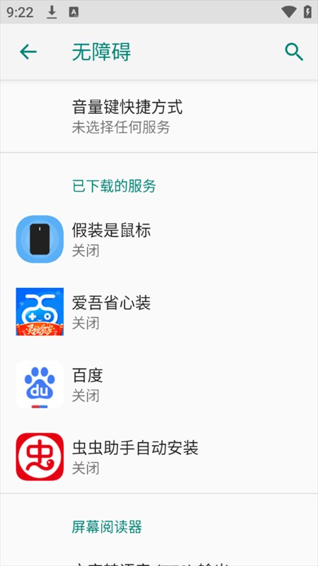 使用教程截图2