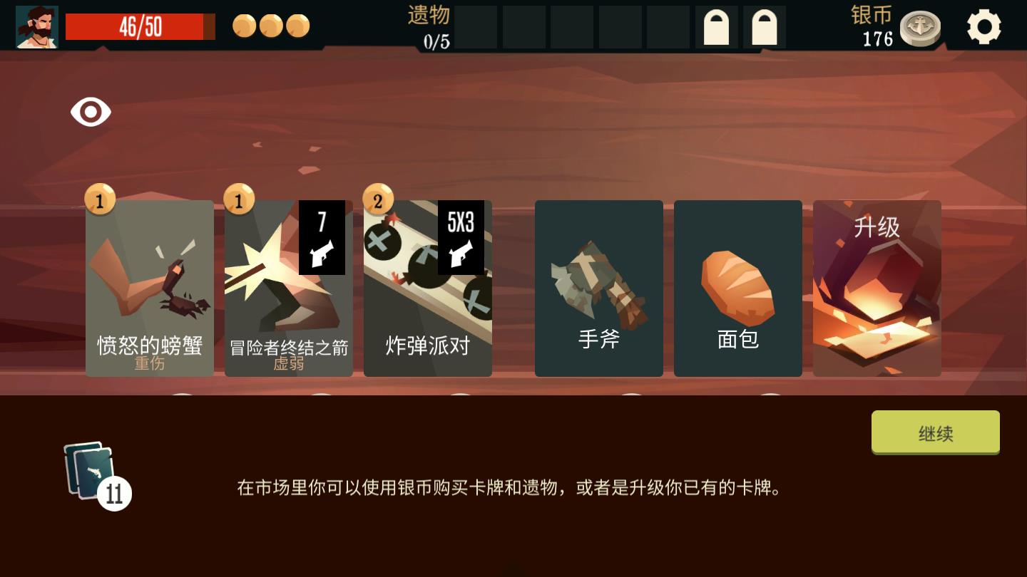 枪与香蕉官方版