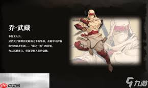 超级忍反攻的斩击烈焰奇袭装束怎么获得