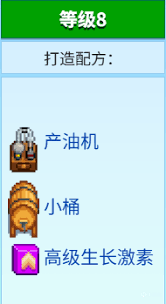 星露谷物语如何全致富