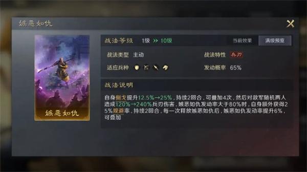 三国谋定天下张梁怎么样