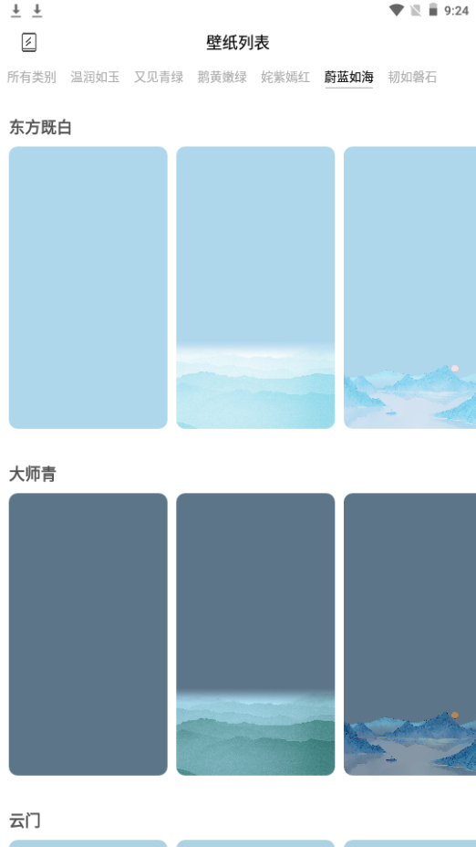 也拙锁屏壁纸APP手机官方版