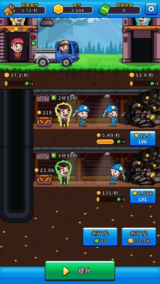 阳光矿场官方版