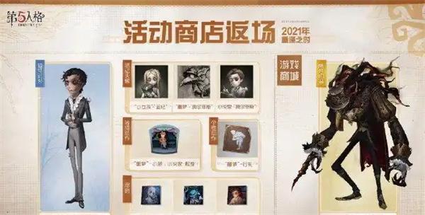 第五人格第41赛季什么时候开启