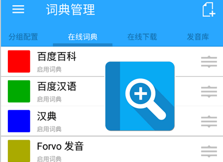 深蓝词典app官方正版