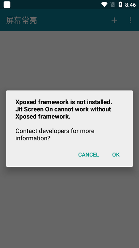 屏幕常亮app安卓版