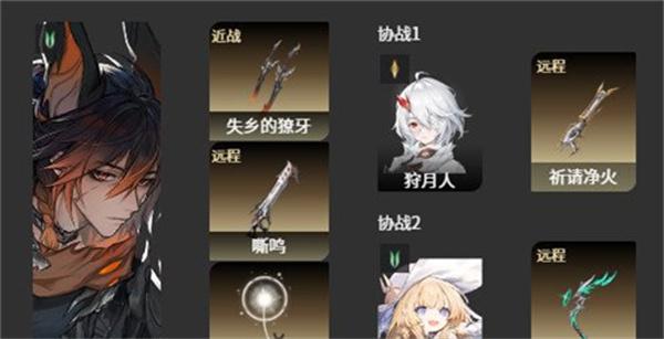 二重螺旋风系阵容怎么搭配