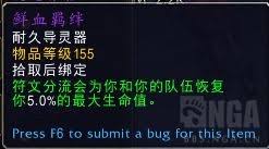 魔兽世界血DK选哪个导灵器好