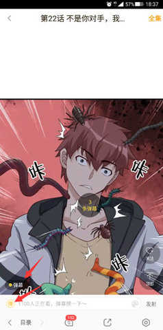 樱桃漫画下拉版