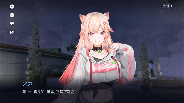 尘白禁区米娅星彩什么时候出