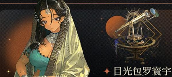 重返未来1999狂想伽拉波那共鸣怎么摆