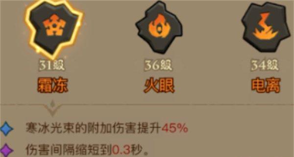 英雄没有闪无尽挑战霜冻附伤流怎么过