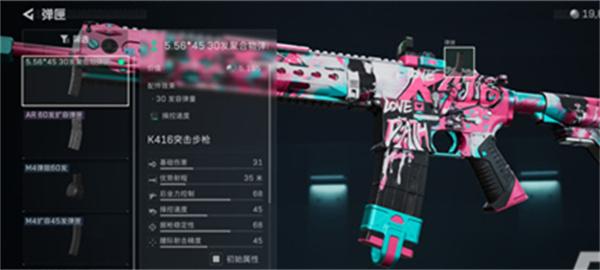 三角洲行动K416突击步枪怎么改