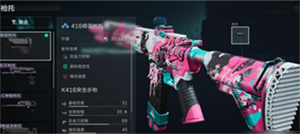 三角洲行动K416突击步枪怎么改