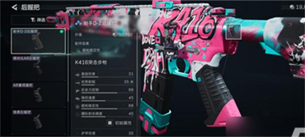 三角洲行动K416突击步枪怎么改