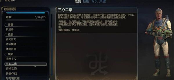 天外世界2膝盖危机缺陷怎么触发