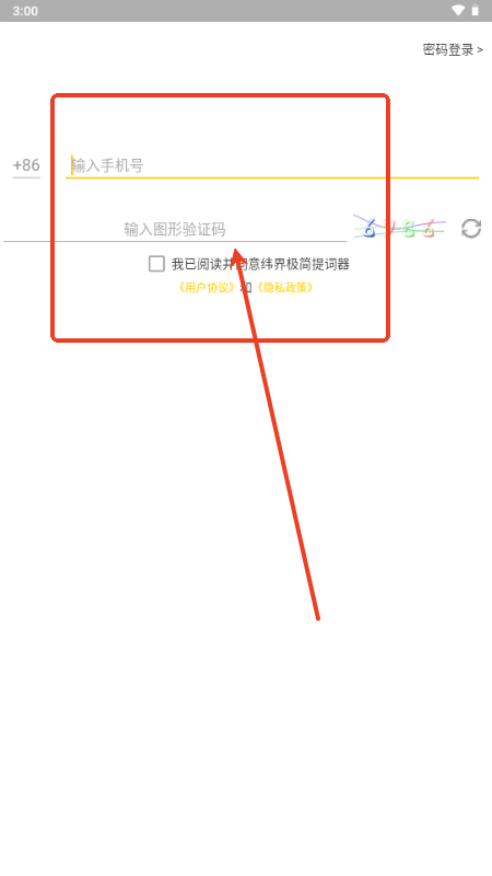 纬界极简提词器app