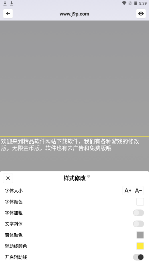 极简提词器app手机安卓官方版