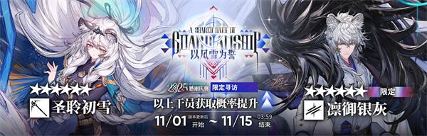 明日方舟圣聆初雪值得抽吗