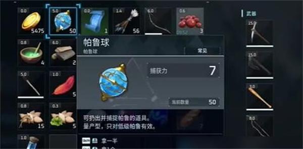 幻兽帕鲁怎么提升帕鲁捕捉率