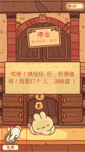 兔兔包新手攻略图片5