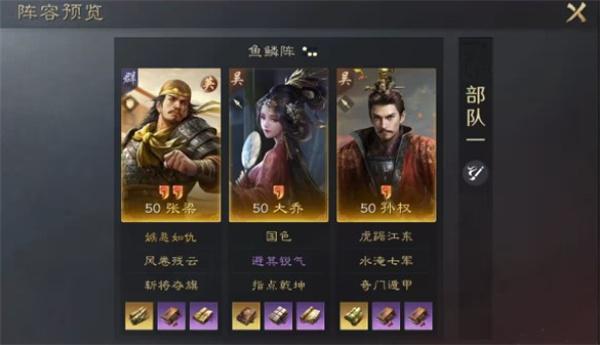 三国谋定天下张梁阵容怎么搭配