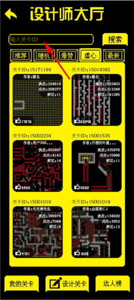 我要吃金豆游戏攻略图片5