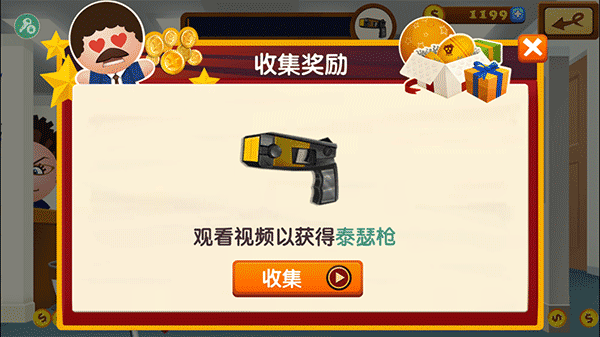 暴打老板4新手攻略图片3