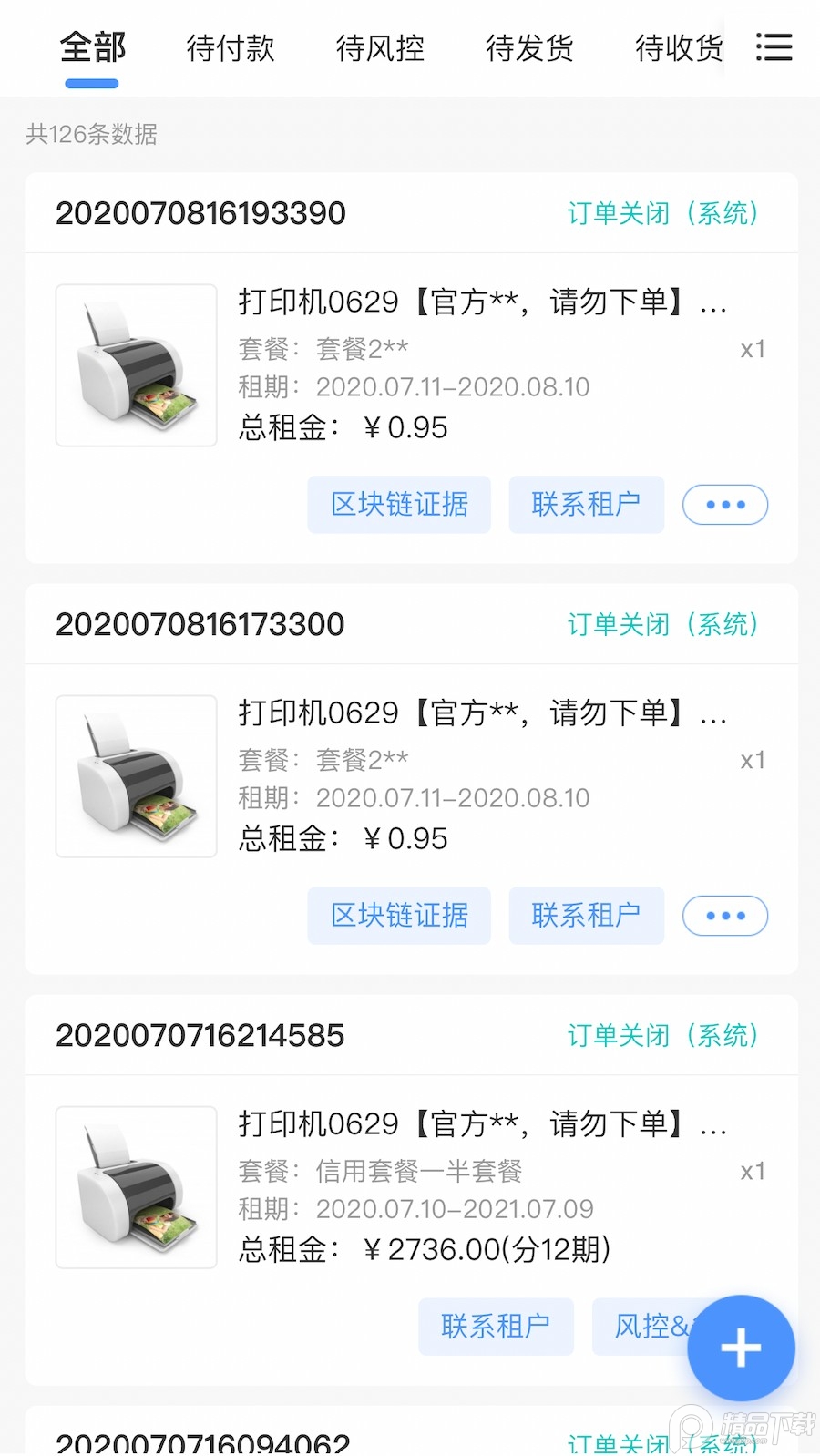 人人租管家app, 人人租管家app